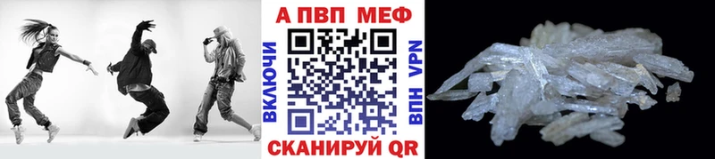Альфа ПВП крисы CK  закладки  Палласовка 
