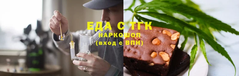 Печенье с ТГК конопля  наркошоп  Палласовка 