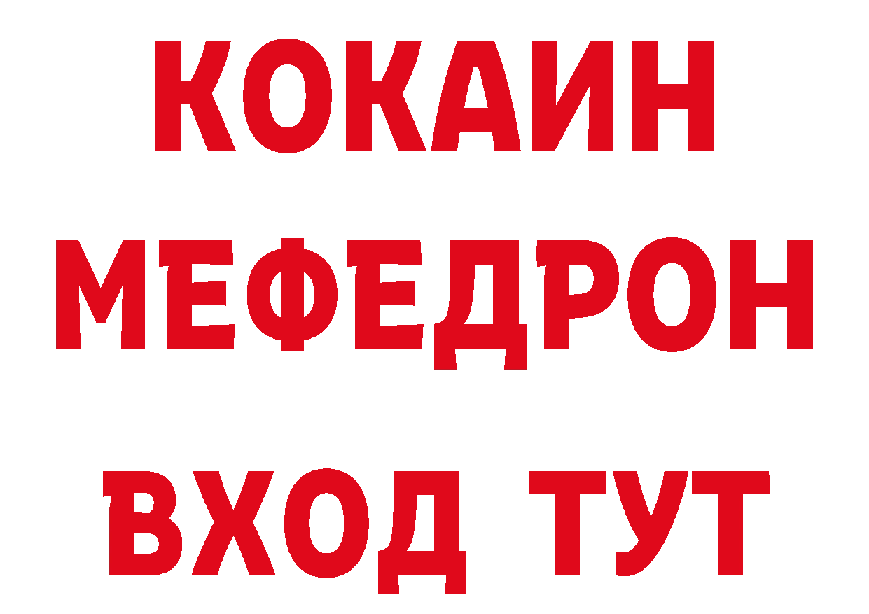 ГЕРОИН белый как зайти нарко площадка mega Палласовка