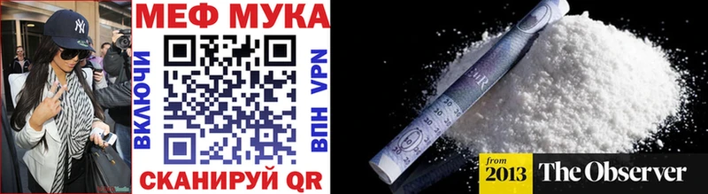 где найти   Палласовка  Меф мука 