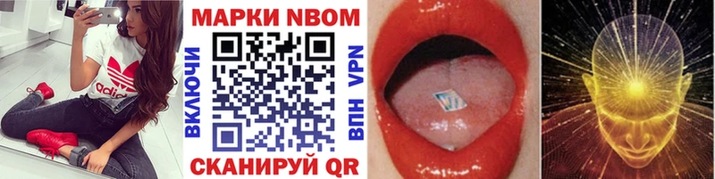 Марки NBOMe 1,5мг  где можно купить наркотик  Палласовка 